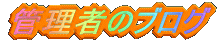 Ǘ҂̃uO