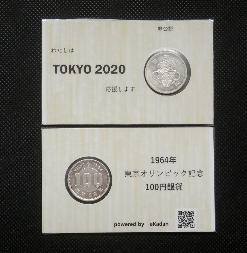 collection no.1235-1236 | COIN